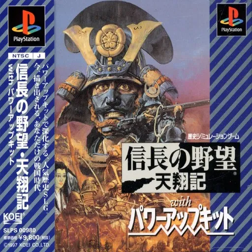 Nobunaga no Yabou - Tenshouki with Power-Up Kit (Japan)